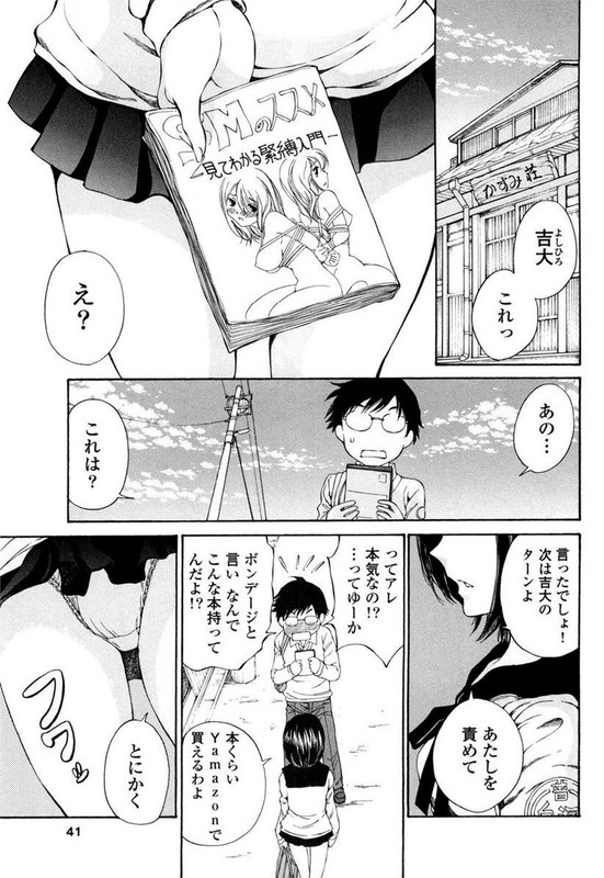 Takianna no HonshouVol1-1
