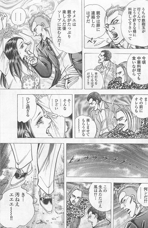 GedoubouVol2-10