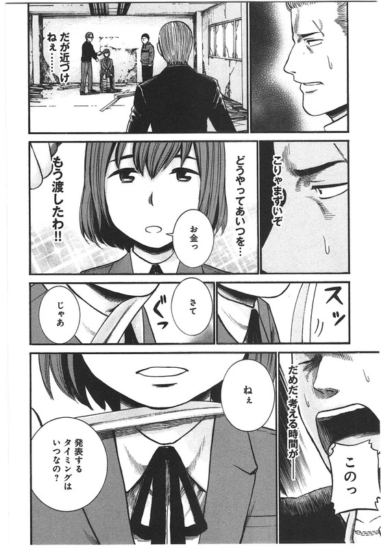 HinamatsuriVol5-29