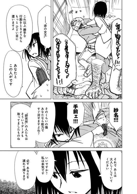 Alice to ZourokuVol2-20