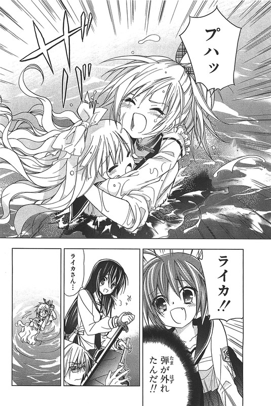 Hidan no Aria AAVol2-26