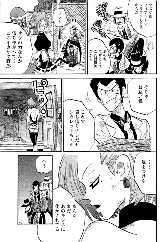 Lupin Sansei TVol3-4