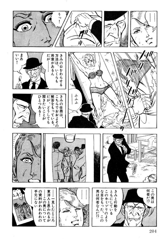 Golgo 13Vol10-5