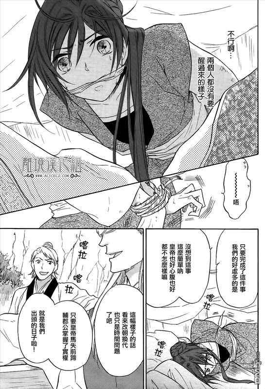 Koukyuu Days - Shichi Kuni MonogatariChap14-1