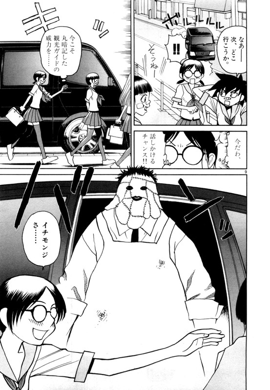 Bijo de YajuuVol4-4
