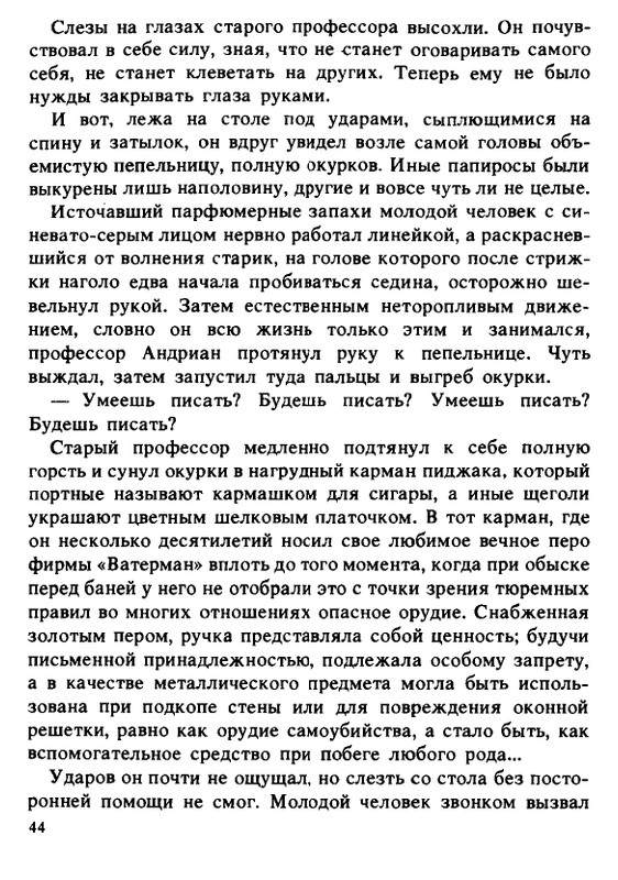 1990-page-0044