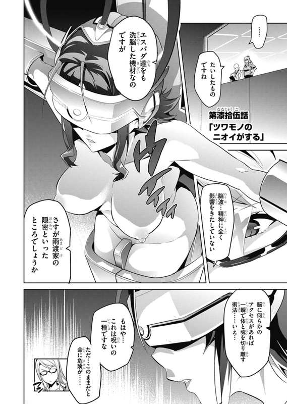 Maken-Ki!Vol14-4