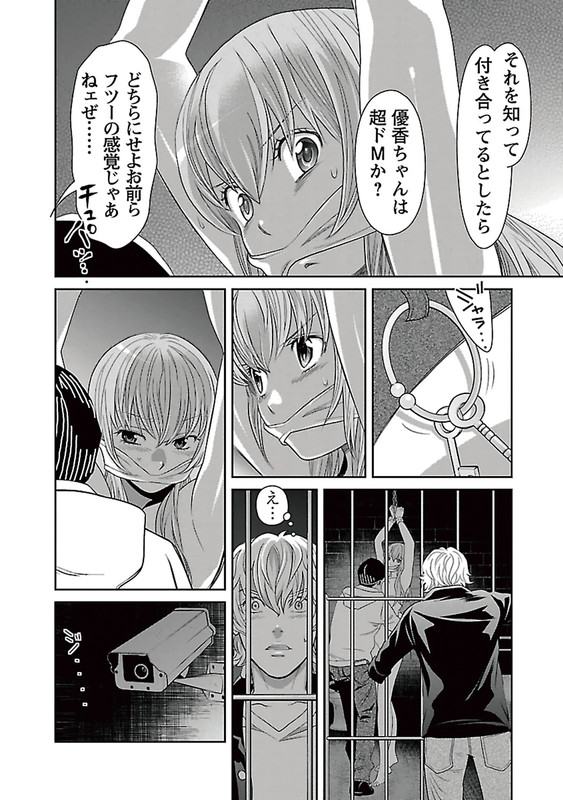 Cross and CrimeVol10-11