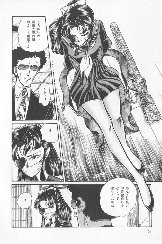 Toushin YouhidenVol2-1