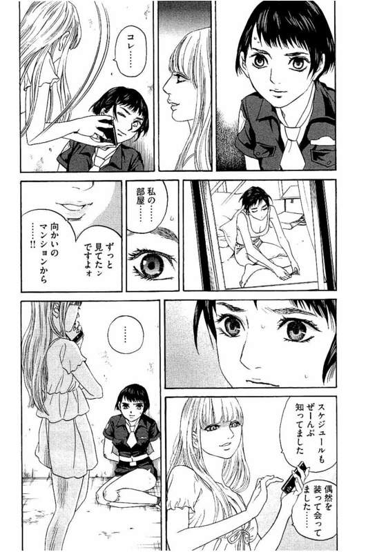 Siren(Yamazaki Sayaka)Vol6-24