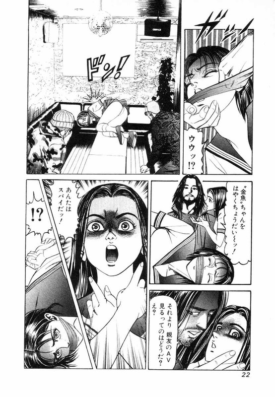 Satsui Doctor RanmaruVol3-2