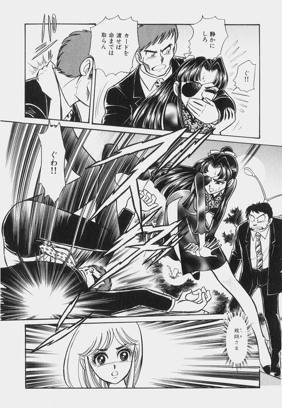 Toushin YouhidenVol6-2