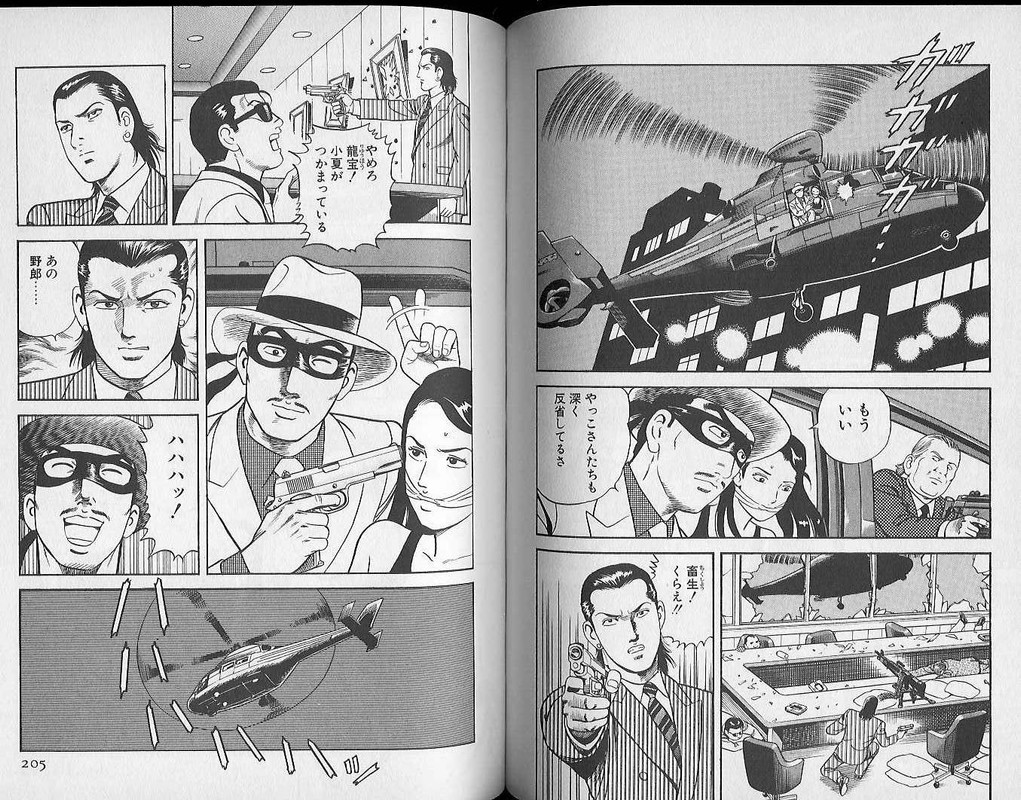Shizuka Naru DonVol40-2