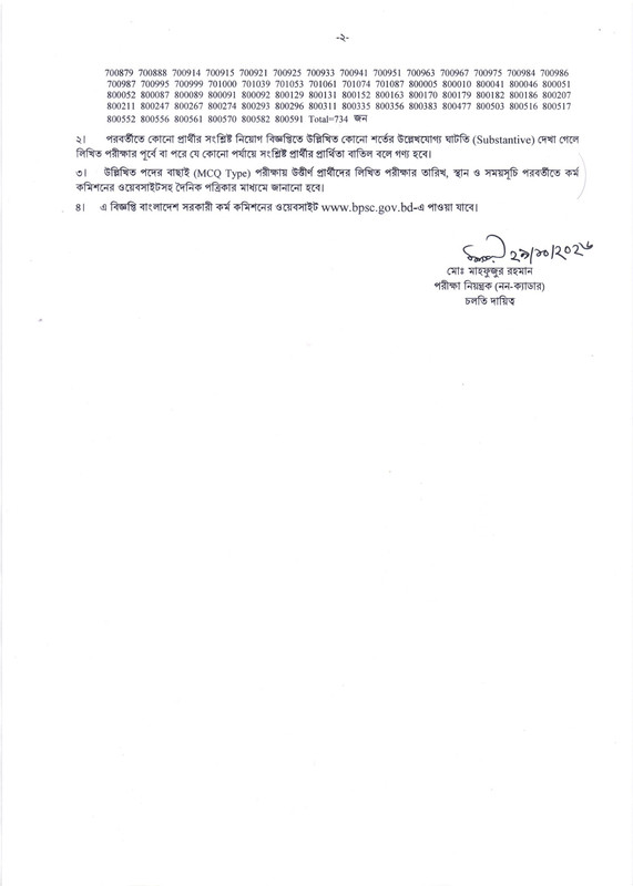BPSC-Non-Cadre-OT-Nurse-MCQ-Exam-Result-2026-PDF-2