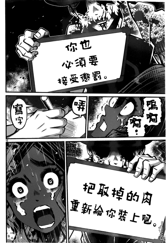 Shuffle GakuenChap14-6