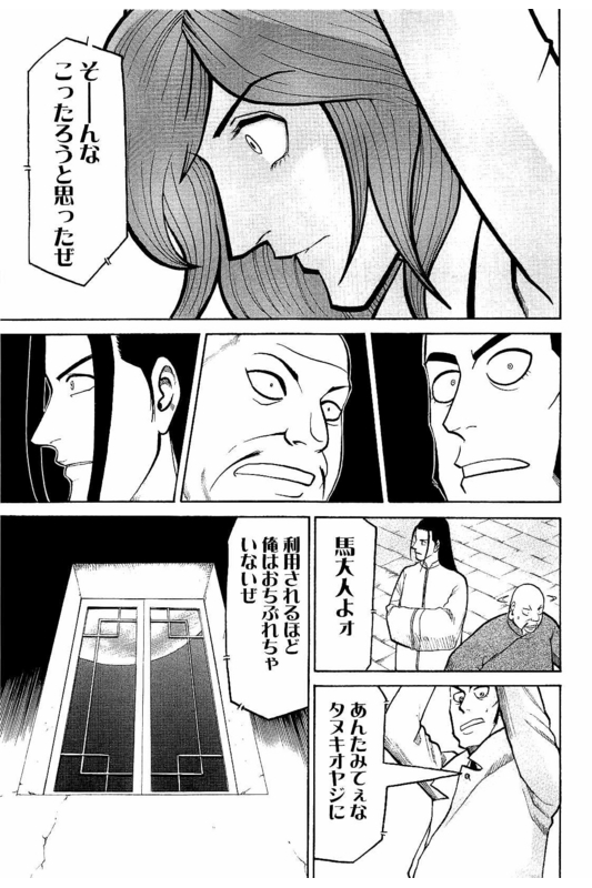 Lupin Sansei MVol4-7