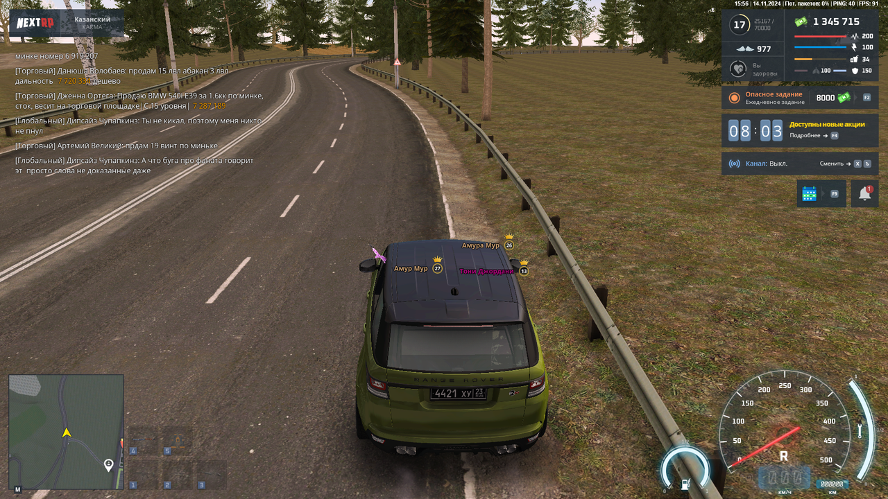 nextrp_2024-11-14_15-56-24