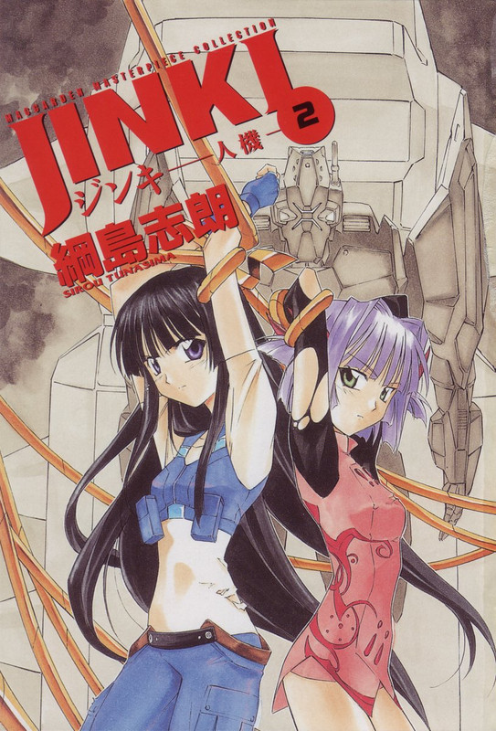 JinkiVol2-1