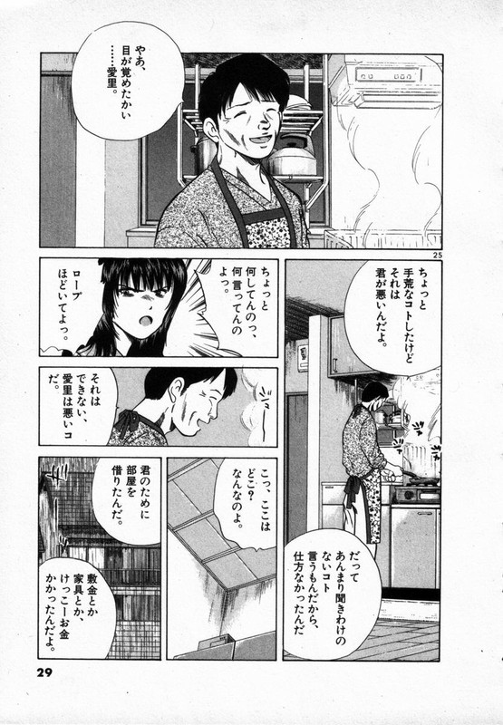 MosaicVol2-6