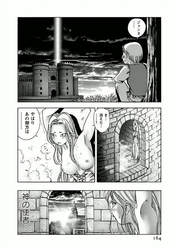 Joou no AnaVol1-24