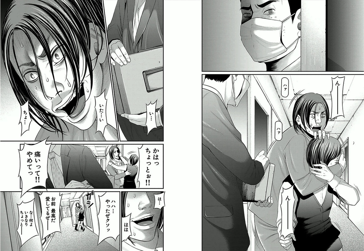 Tokyo Yamimushi 2nd ScenarioVol2-2