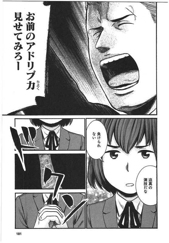 HinamatsuriVol5-39