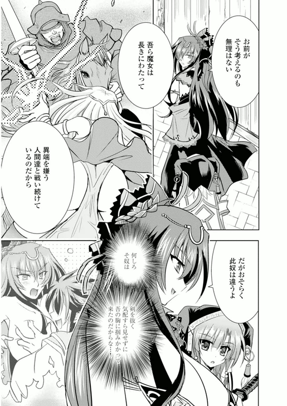 Ochitekita Ryuuou to Horobiyuku Majo no KuniVol1