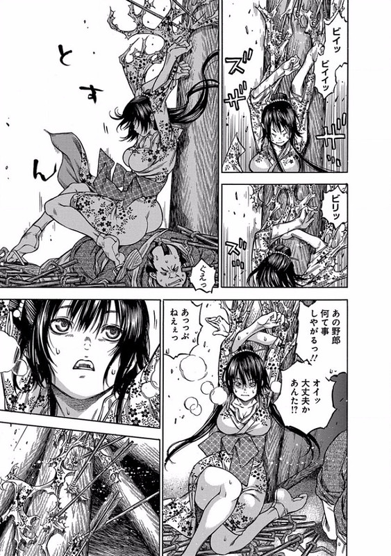 Ateya no TsubakiVol12-3