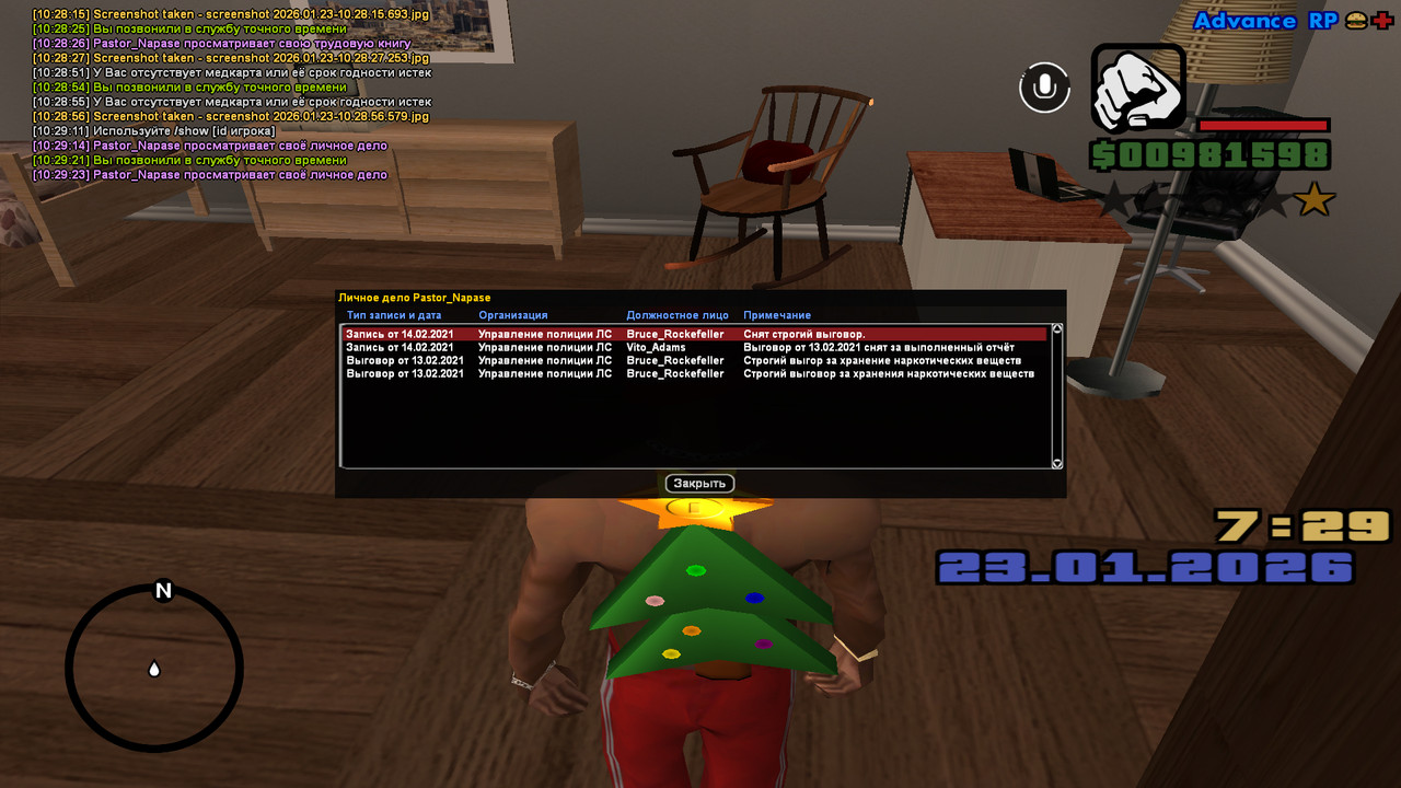 screenshot 2026 01 23 10 29 24 317 копия