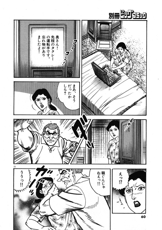Golgo 13Vol163-1