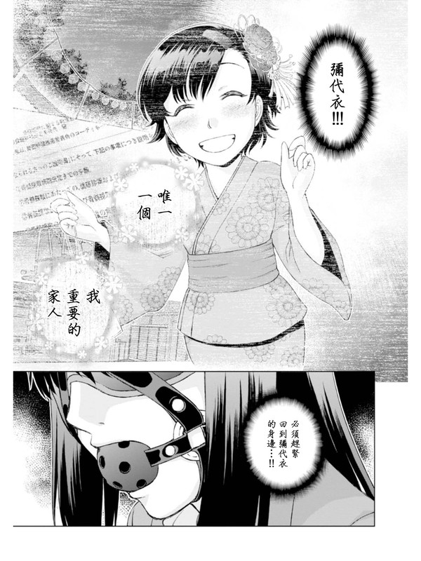 Kangoku no RakuenVol1-4
