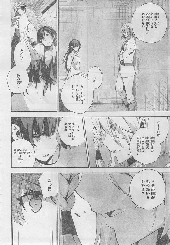 Kakumeiki Valvrave - Ryuusei no OtomeChap8-7