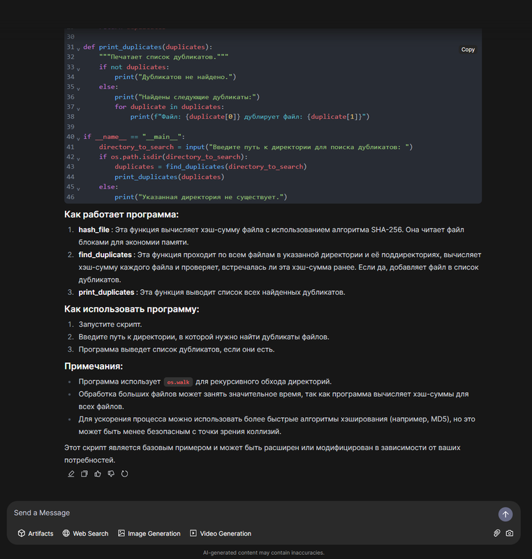 Opera Снимок_2025-01-28_105331_chat.qwenlm.ai