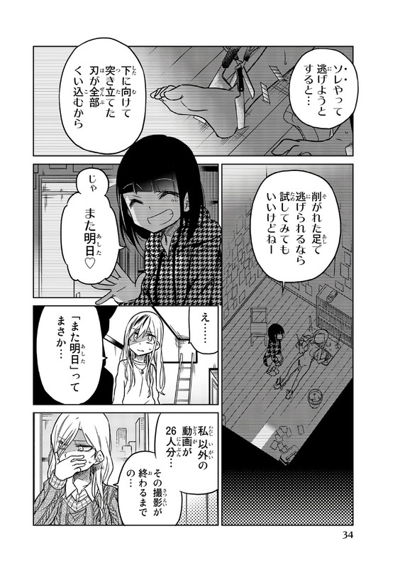 Ijousha no AiVol5-5