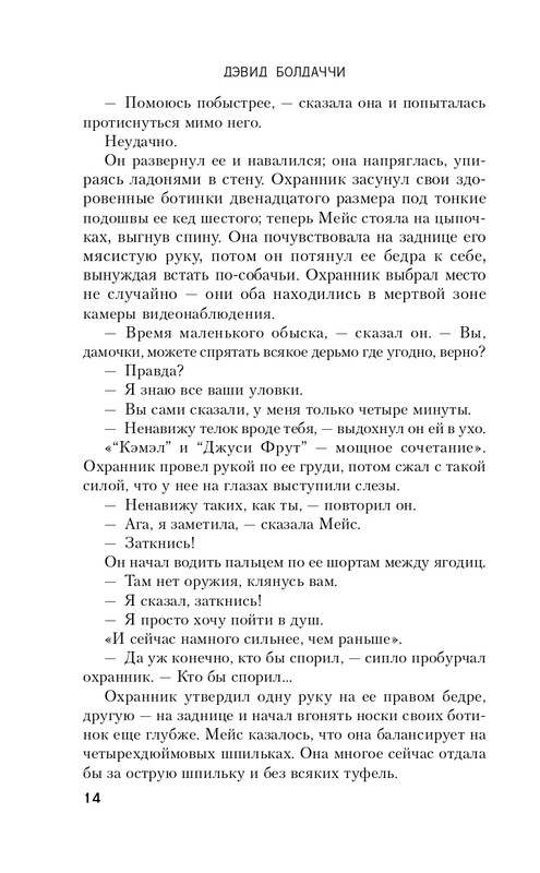 ITD000000000914979-page-0014
