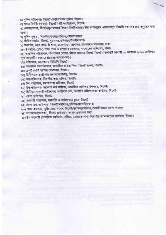 DIVSL-Job-Circular-2023-PDF-4