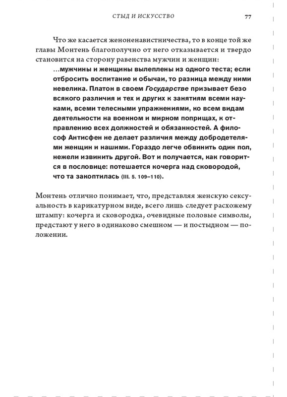 page-0077