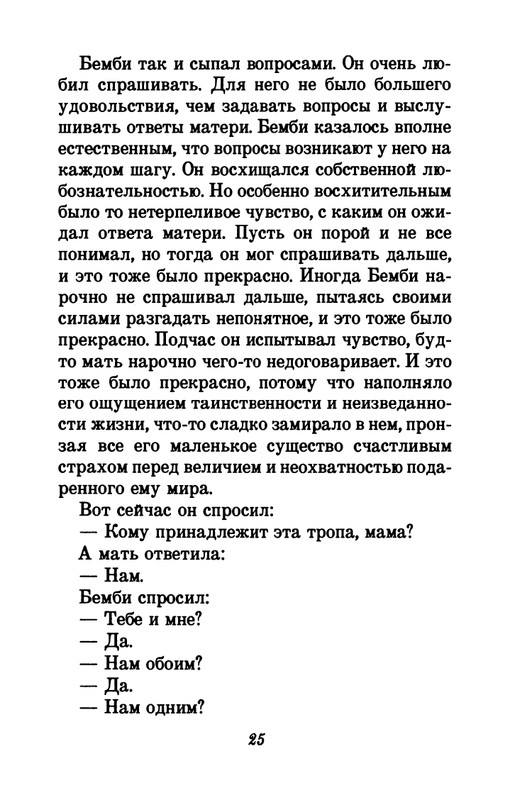 1993-page-0029