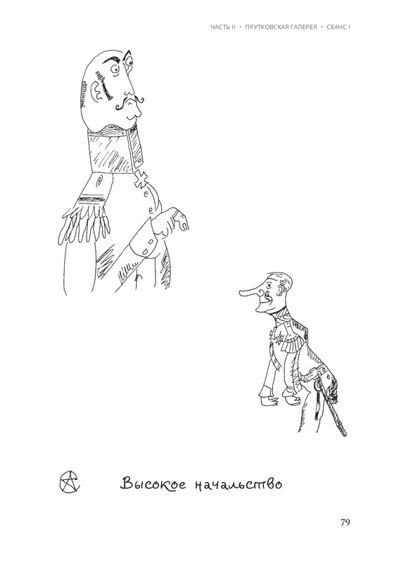 Aleksej-Smirnov-Prutkoviada-2024-page-0022