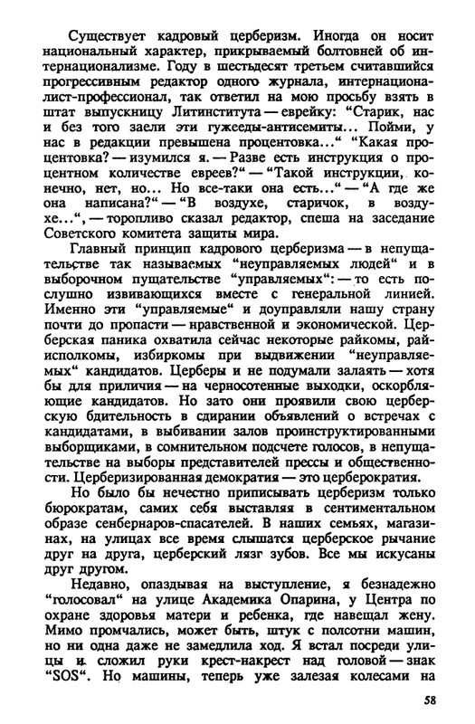 evtushenko-89-1990-page-0059