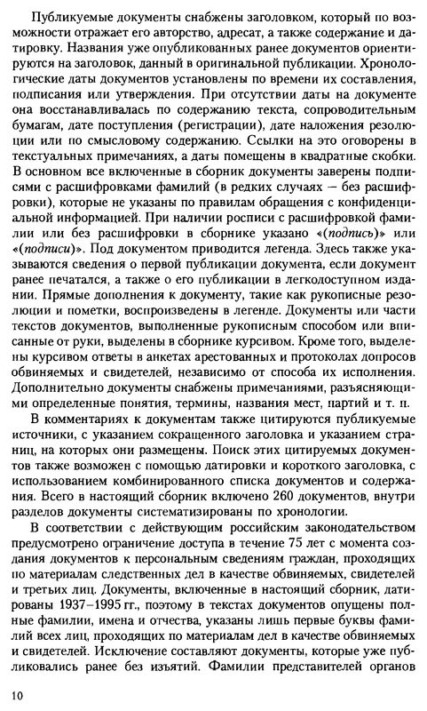 p0010