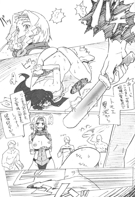 Queen's Break II-12