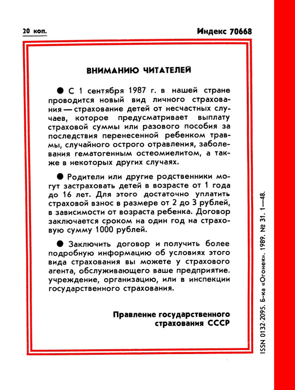 1989-31-page-0052