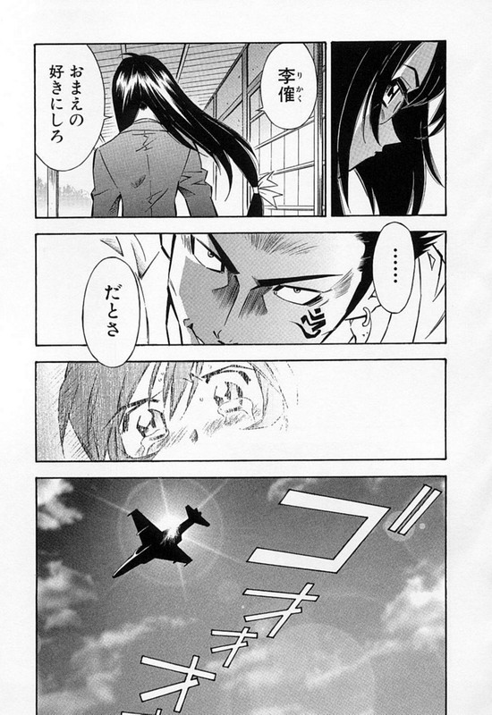IkkitousenVol5-3