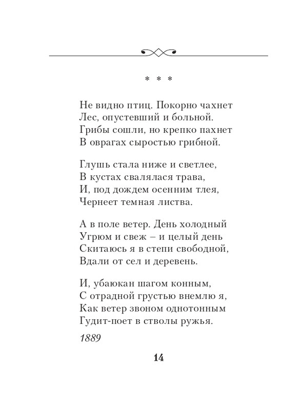ITD000000001356893-page-0014