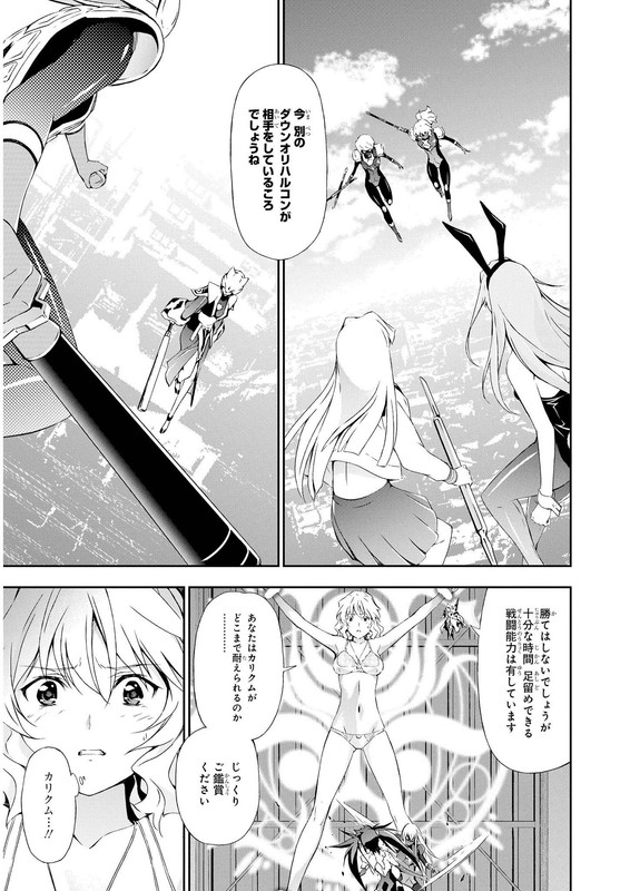 Orichalcum Reycal DuoVol2-13