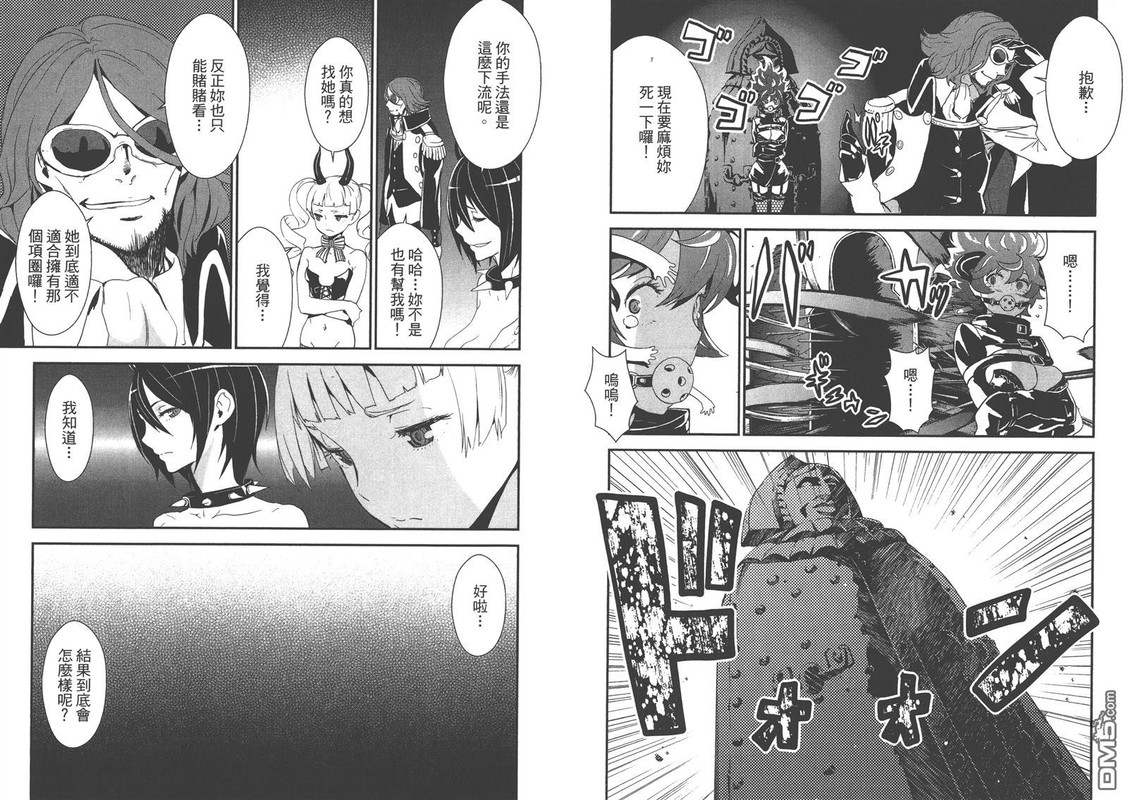 Kousoku Otome no SeikataiVol2-2