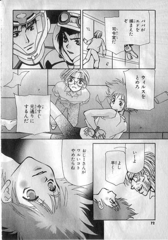 Cowboy BebopVol3-1