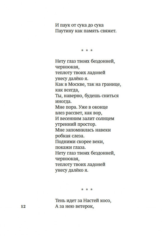 2-page-0008