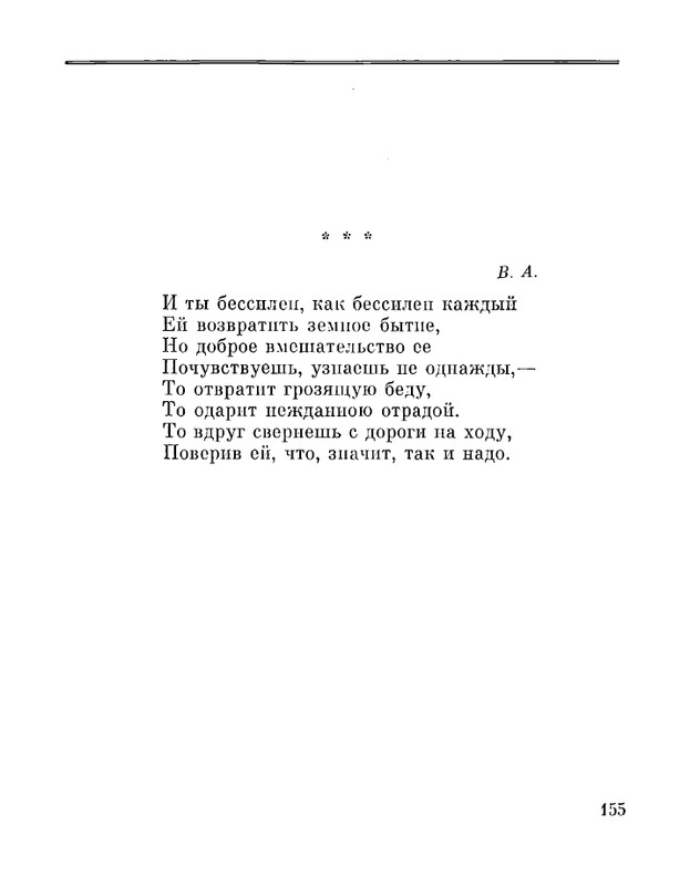 Petrovyh-Marija-Prednaznachene-page-0157